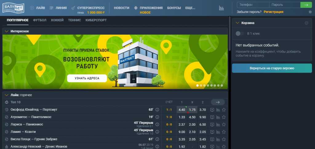 Baltplay9 com букмекерская контора балтбет ставки на спорт Baltplay9 com букмекерская контора балтбет ставки на спорт казино в которых реально выигрывают