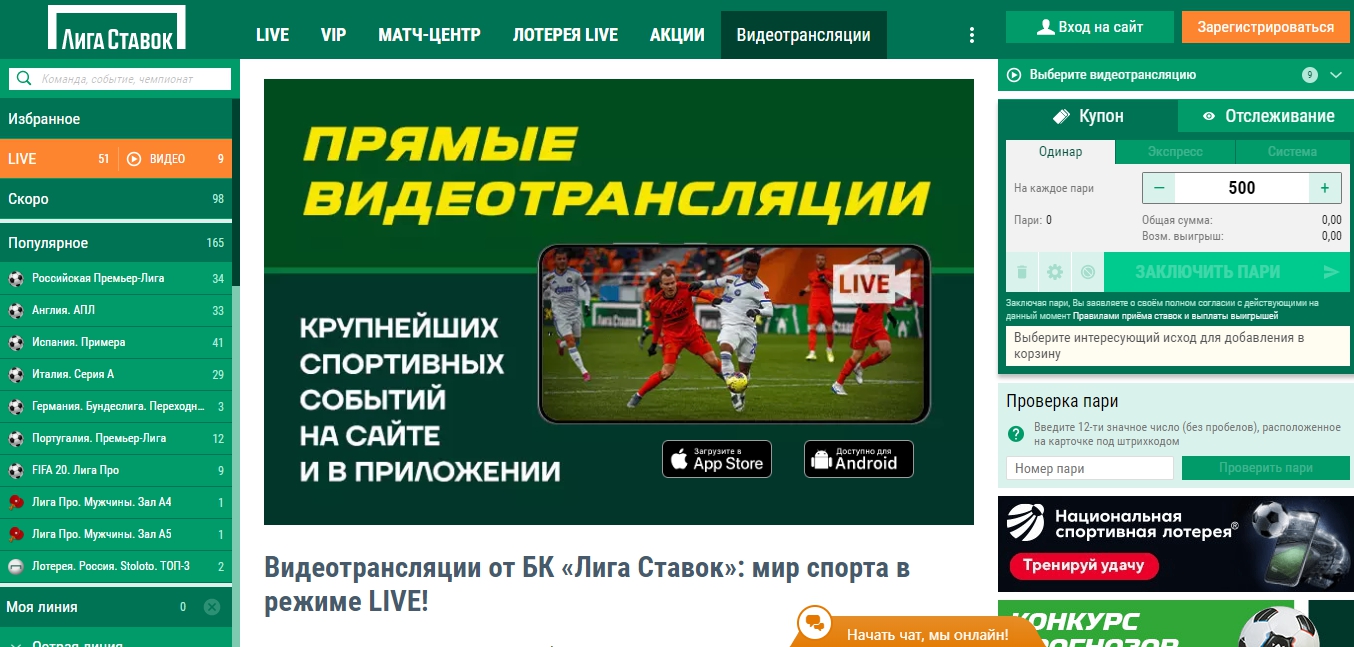 Лига ставок разблокировать в лиге ставок дают 500 рублей